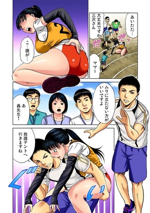Nurunuru Kaikan Massage ~ah! Soko wa Shigeki Shinaide Kudasai 1-11 - Page 162