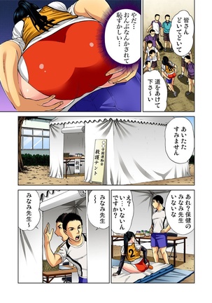Nurunuru Kaikan Massage ~ah! Soko wa Shigeki Shinaide Kudasai 1-11 - Page 163