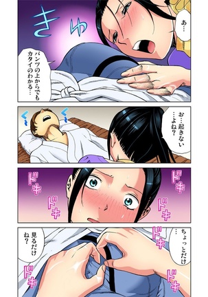 Nurunuru Kaikan Massage ~ah! Soko wa Shigeki Shinaide Kudasai 1-11 - Page 220