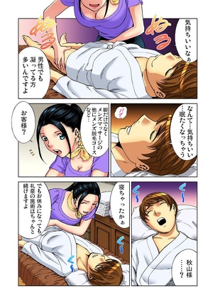 Nurunuru Kaikan Massage ~ah! Soko wa Shigeki Shinaide Kudasai 1-11 - Page 217