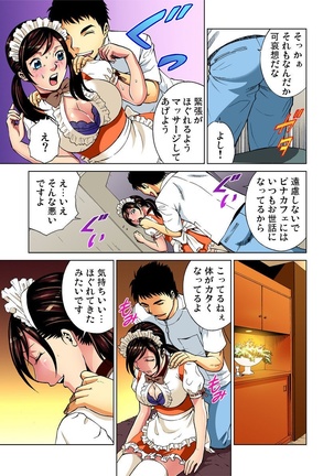 Nurunuru Kaikan Massage ~ah! Soko wa Shigeki Shinaide Kudasai 1-11 - Page 113