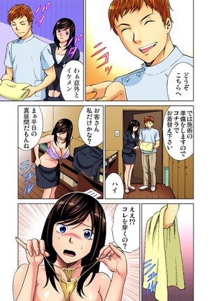 Nurunuru Kaikan Massage ~ah! Soko wa Shigeki Shinaide Kudasai 1-11 - Page 85