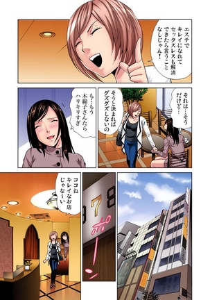 Nurunuru Kaikan Massage ~ah! Soko wa Shigeki Shinaide Kudasai 1-11 - Page 11
