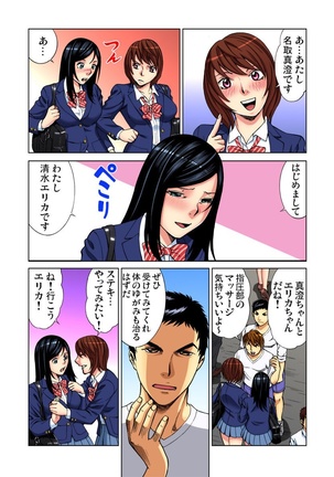 Nurunuru Kaikan Massage ~ah! Soko wa Shigeki Shinaide Kudasai 1-11 Page #188