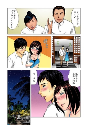 Nurunuru Kaikan Massage ~ah! Soko wa Shigeki Shinaide Kudasai 1-11 - Page 78
