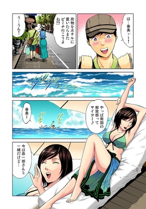 Nurunuru Kaikan Massage ~ah! Soko wa Shigeki Shinaide Kudasai 1-11 - Page 56