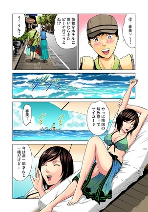 Nurunuru Kaikan Massage ~ah! Soko wa Shigeki Shinaide Kudasai 1-11 Page #56