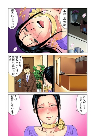 Nurunuru Kaikan Massage ~ah! Soko wa Shigeki Shinaide Kudasai 1-11 - Page 234