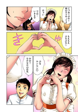 Nurunuru Kaikan Massage ~ah! Soko wa Shigeki Shinaide Kudasai 1-11 Page #110