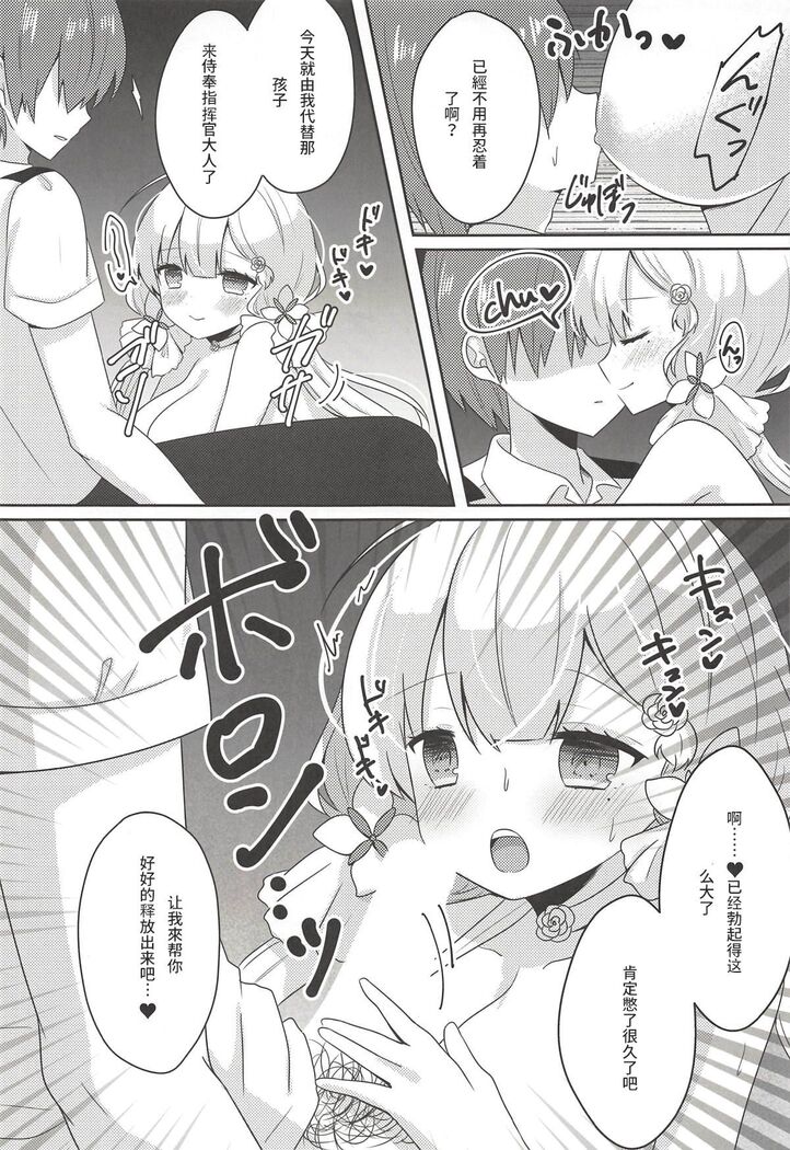 Hanayome no Tonari de