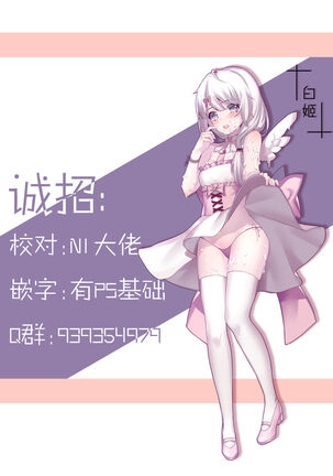 Hanayome no Tonari de Page #17