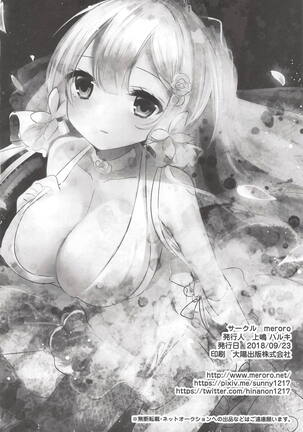 Hanayome no Tonari de Page #15