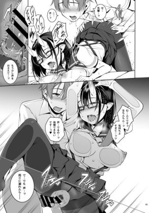 Ikenai kodemo, Suki de Ite Kuremasu ka? Page #14