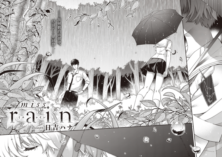 miss rain
