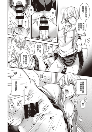 miss rain Page #22