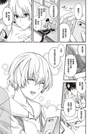 miss rain Page #13