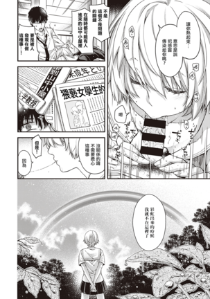 miss rain Page #20