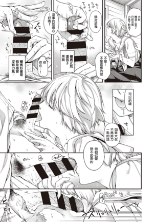 miss rain Page #19
