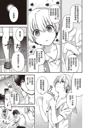 miss rain Page #15