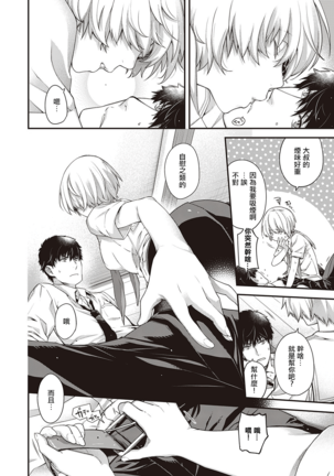 miss rain Page #18