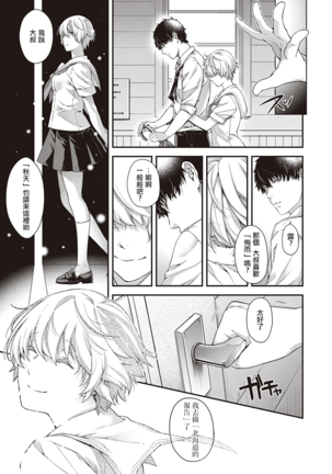 miss rain Page #29