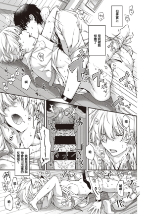 miss rain Page #25