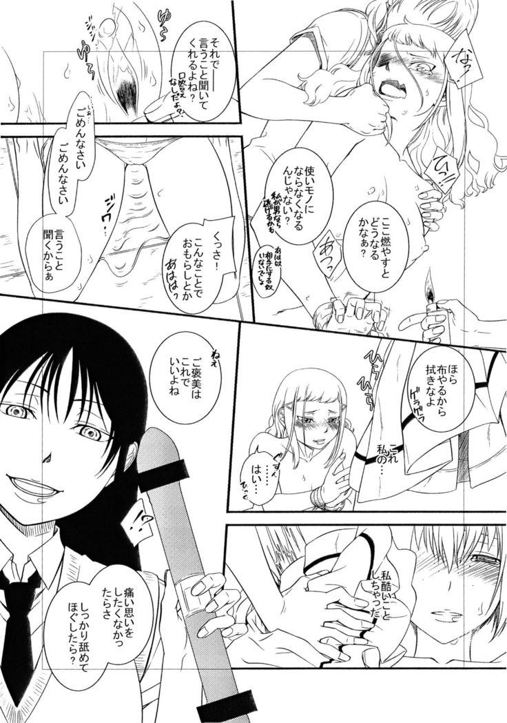 Mako ~ Uragiri no Houkago ~