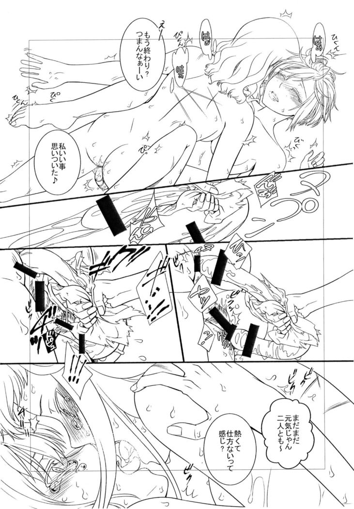 Mako ~ Uragiri no Houkago ~