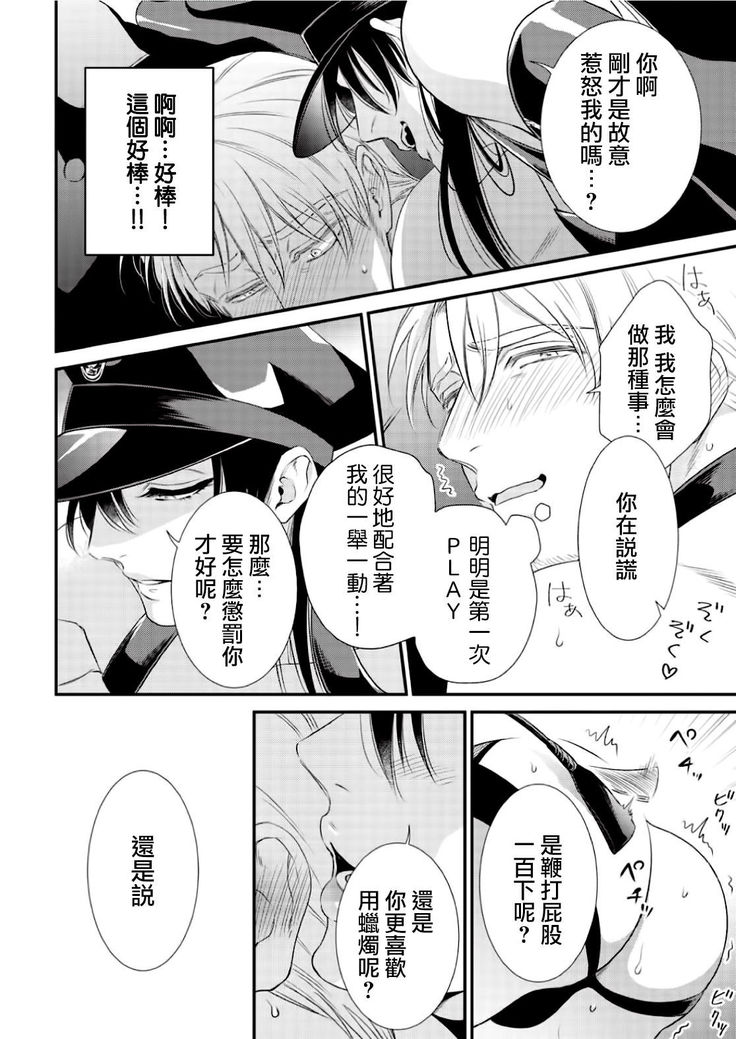 [Aion Kiu] Ijimete Kudasai Omega-sama ch.1-2 [Chinese] [沒有漢化] [Digital]