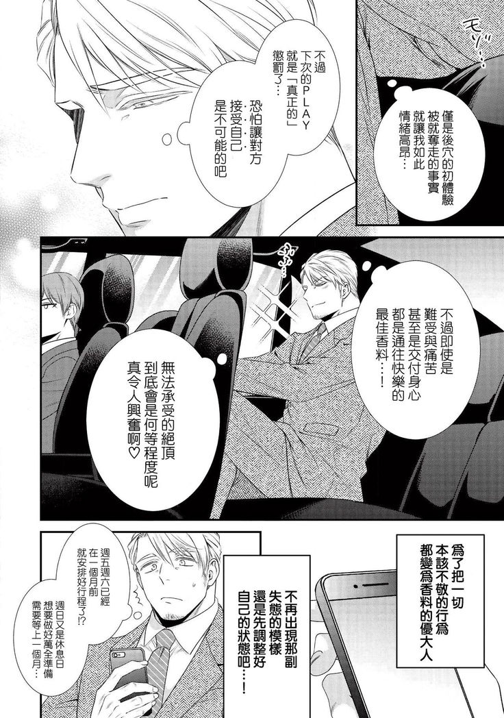 [Aion Kiu] Ijimete Kudasai Omega-sama ch.1-2 [Chinese] [沒有漢化] [Digital]