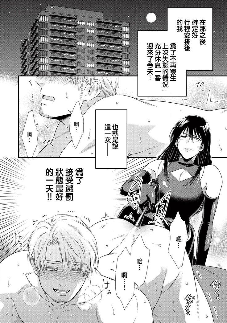 [Aion Kiu] Ijimete Kudasai Omega-sama ch.1-2 [Chinese] [沒有漢化] [Digital]