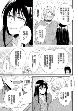 [Aion Kiu] Ijimete Kudasai Omega-sama ch.1-2 [Chinese] [沒有漢化] [Digital] Page #60