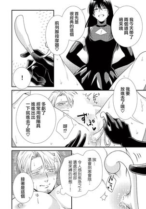 [Aion Kiu] Ijimete Kudasai Omega-sama ch.1-2 [Chinese] [沒有漢化] [Digital] Page #49