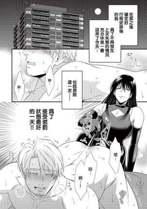 [Aion Kiu] Ijimete Kudasai Omega-sama ch.1-2 [Chinese] [沒有漢化] [Digital] Page #45