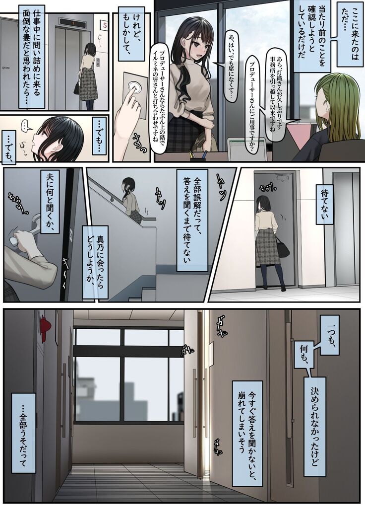 Yubiwa Hazushite, Kokoro wa Tokete