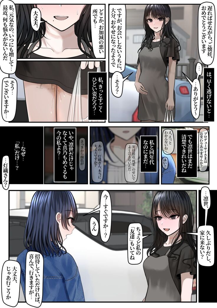 Yubiwa Hazushite, Kokoro wa Tokete