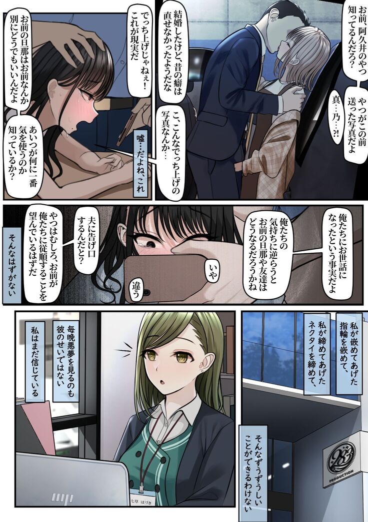 Yubiwa Hazushite, Kokoro wa Tokete