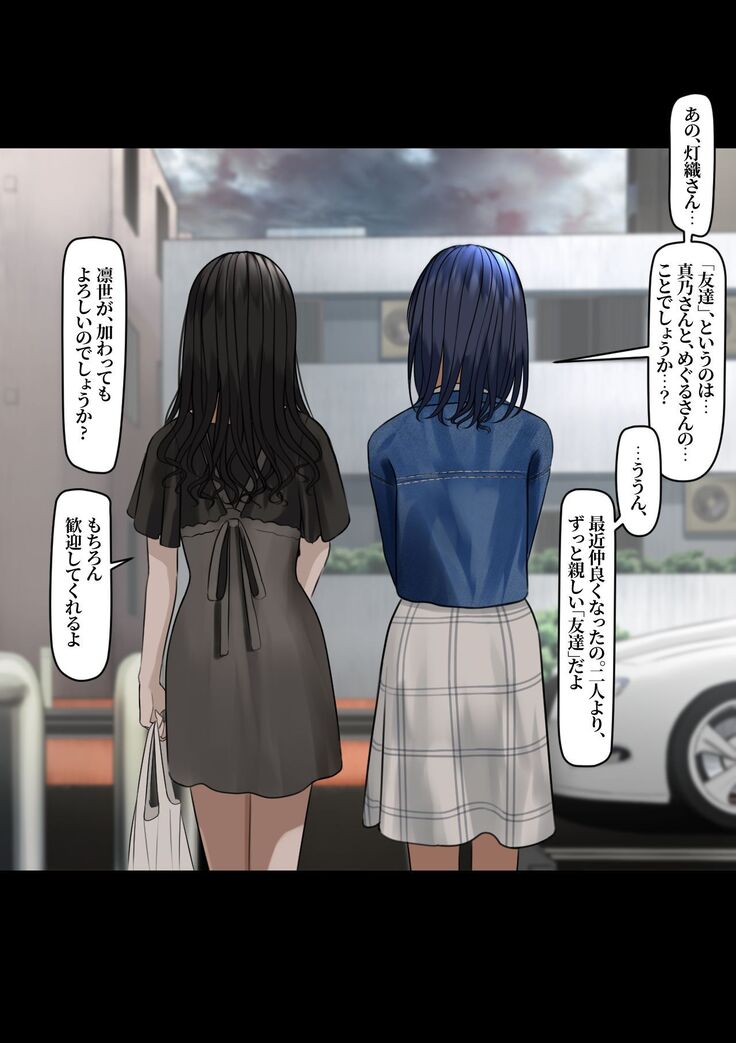 Yubiwa Hazushite, Kokoro wa Tokete