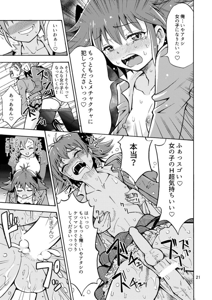 集えTS教習所パート1