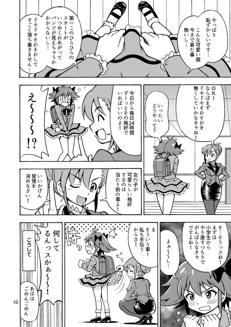 集えTS教習所パート1