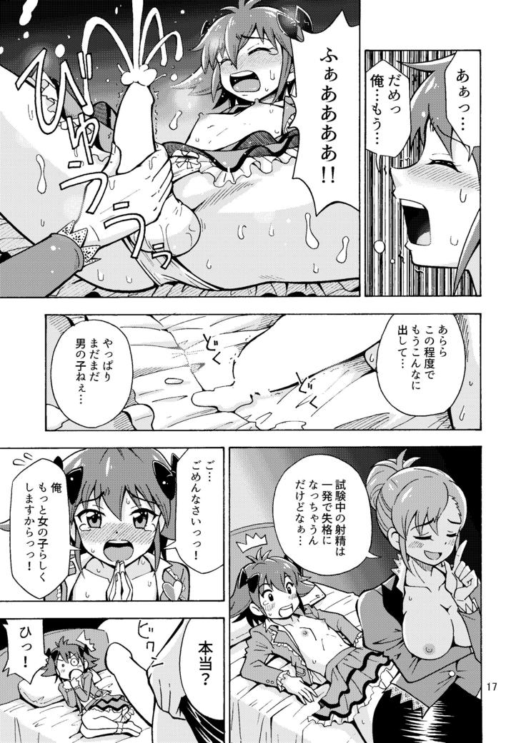 集えTS教習所パート1