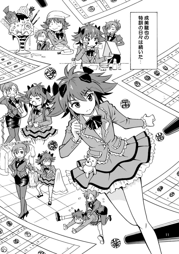 集えTS教習所パート1