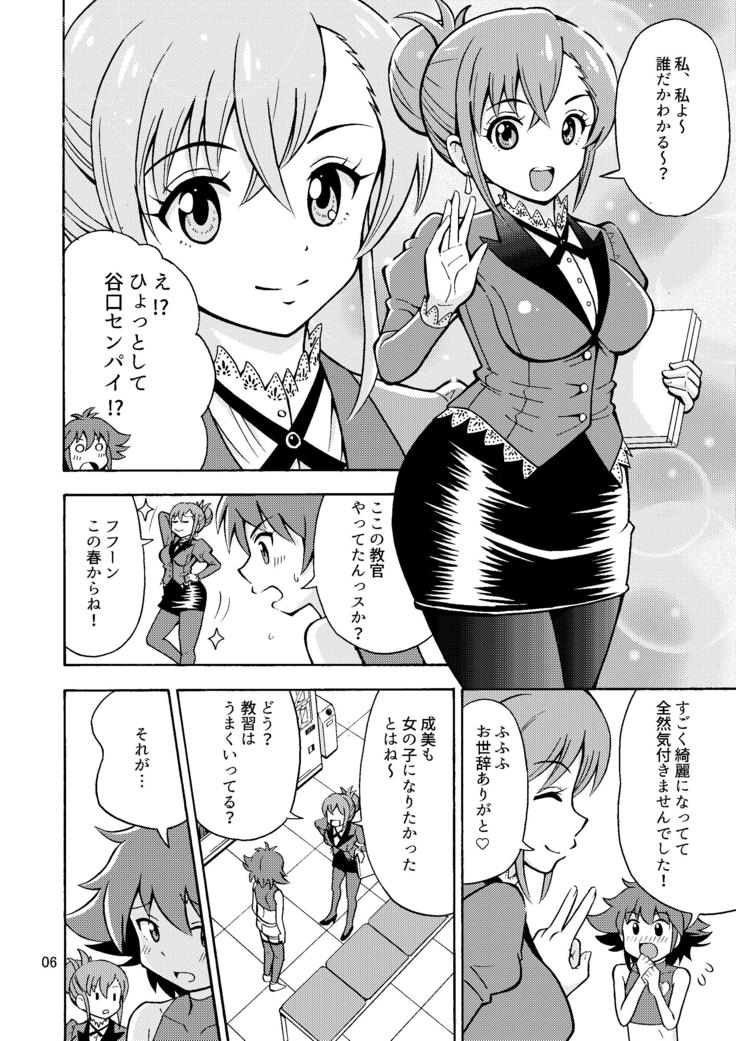 集えTS教習所パート1