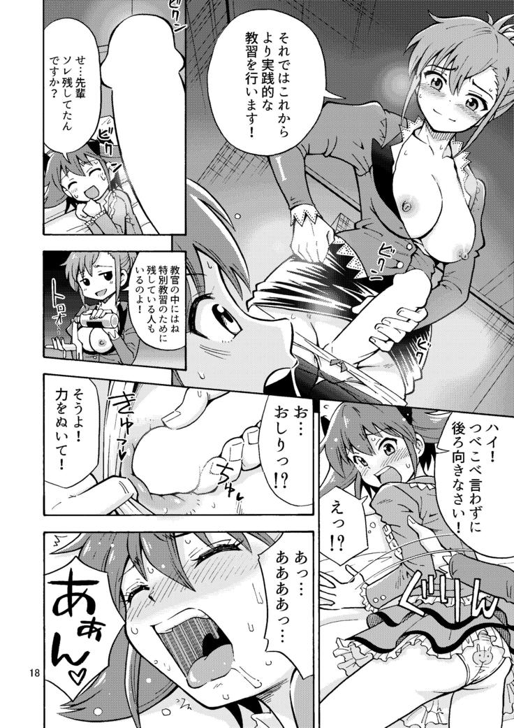 集えTS教習所パート1