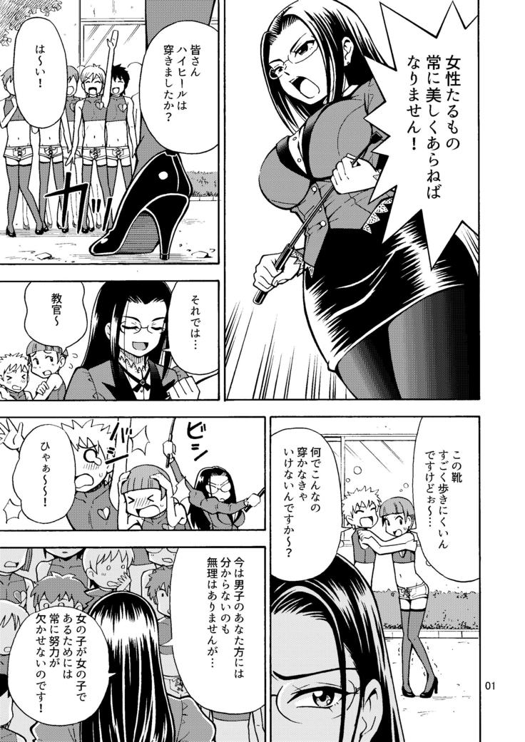 集えTS教習所パート1