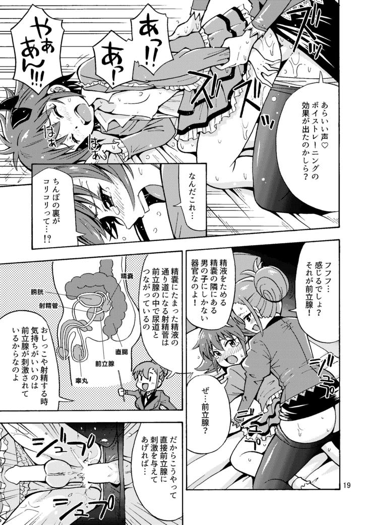 集えTS教習所パート1