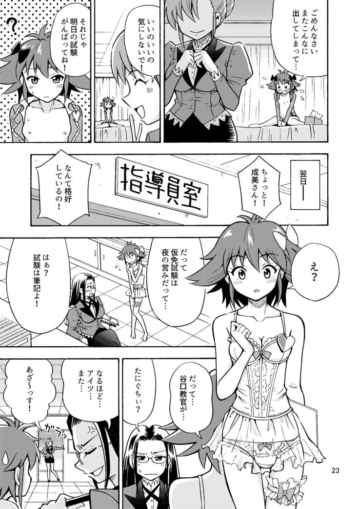 集えTS教習所パート1