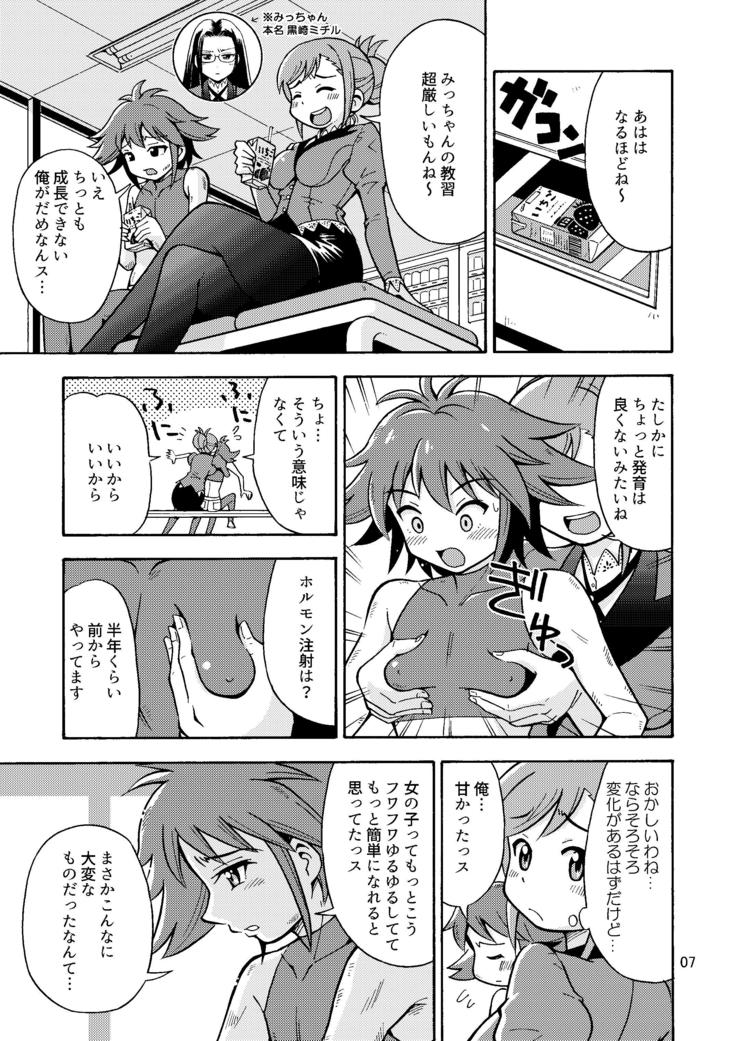 集えTS教習所パート1