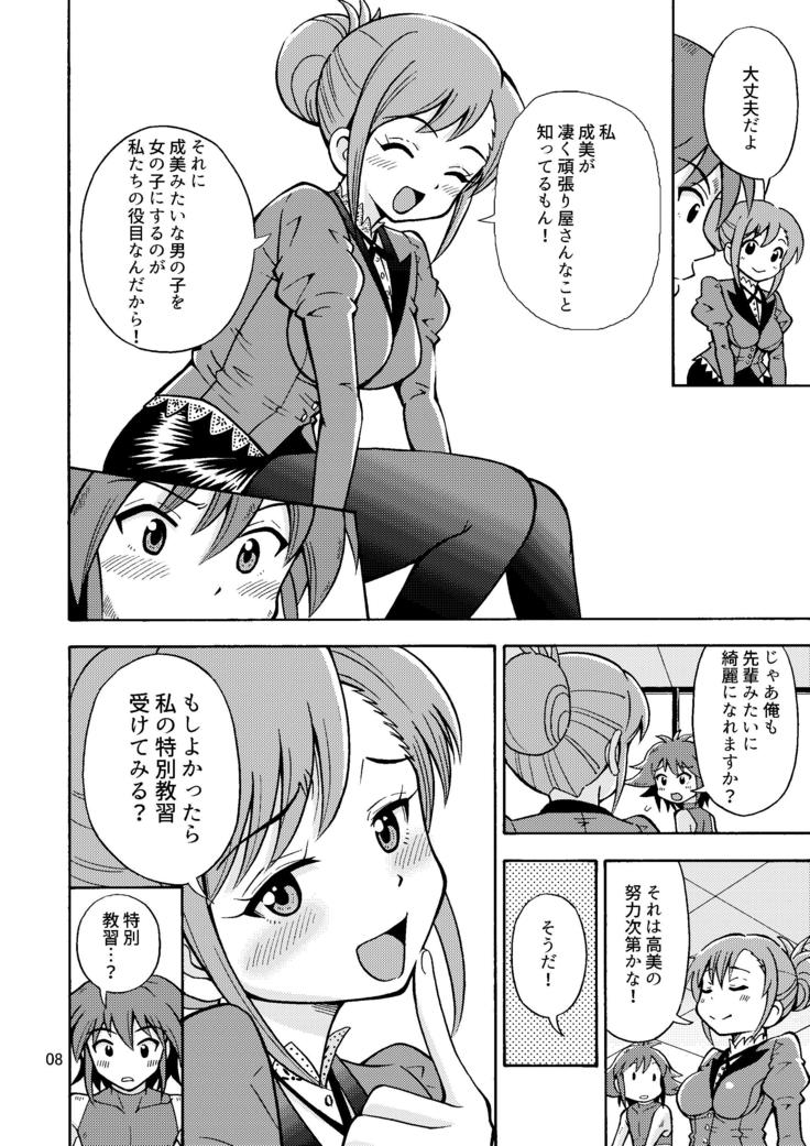 集えTS教習所パート1