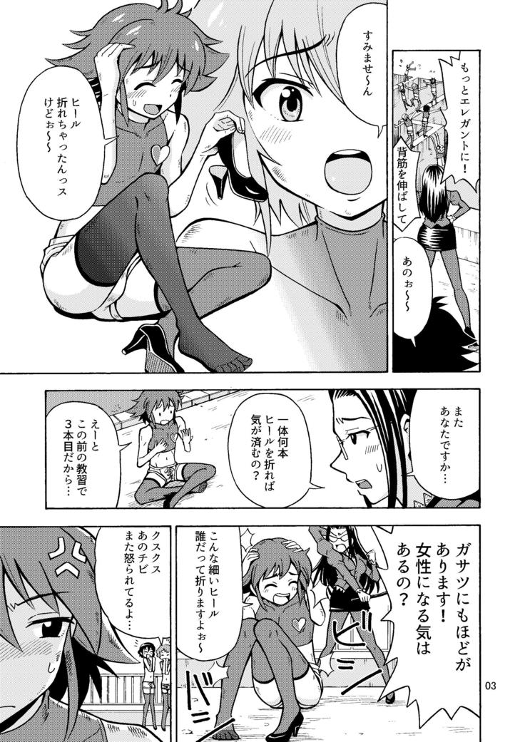 集えTS教習所パート1